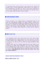 ★(매일유업 자소서 + 면접족보/합격스펙 - 취업세트) 매일유업 자기소개서 우수샘플 [매일유업자소서 매일유업자기소개서 매일유업 자소서]-2
