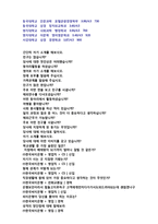 ★(한국씨티은행 자소서 + 면접후기 - 공채합격) 2020년 씨티은행 자기소개서 우수샘플(한국씨티은행 자소서 자기소개서/한국씨티은행 자기소개서)-4
