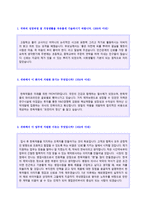 (한독약품 자소서) ◆2020년 한독약품(의약품영업직) 자기소개서 우수샘플 [한독약품 자소서 자기소개서/한독약품자기소개서 지원동기]-2