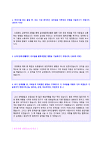 (한독약품 자소서) ◆2020년 한독약품(의약품영업직) 자기소개서 우수샘플 [한독약품 자소서 자기소개서/한독약품자기소개서 지원동기]-3