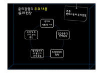 현대자동차 기업윤리 사례연구-6