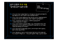 현대자동차 기업윤리 사례연구-7