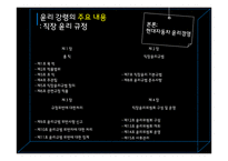 현대자동차 기업윤리 사례연구-8