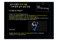 현대자동차 기업윤리 사례연구-11