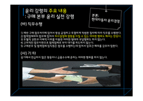 현대자동차 기업윤리 사례연구-13