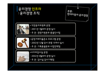 현대자동차 기업윤리 사례연구-14