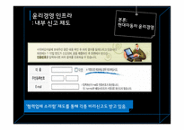 현대자동차 기업윤리 사례연구-15
