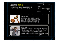 현대자동차 기업윤리 사례연구-17