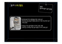 현대자동차 기업윤리 사례연구-18