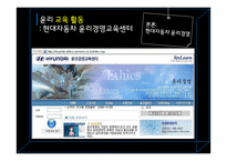 현대자동차 기업윤리 사례연구-19