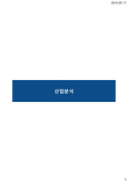 한국타이어 vs 금호타이어 기업경영분석-5
