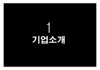 경영분석 한화케미칼 vs OCI “ 폴리실리콘산업-3
