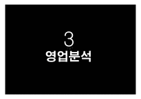 경영분석 한화케미칼 vs OCI “ 폴리실리콘산업-18
