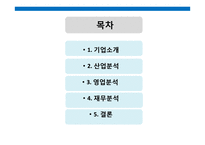 경영분석 현대제철 vs 포스코-2