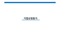 경영분석 현대제철 vs 포스코-3