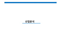 경영분석 현대제철 vs 포스코-6