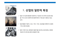경영분석 현대제철 vs 포스코-7