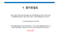경영분석 현대제철 vs 포스코-11