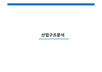 경영분석 현대제철 vs 포스코-13