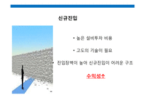 경영분석 현대제철 vs 포스코-15