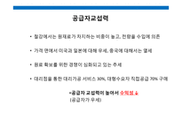 경영분석 현대제철 vs 포스코-16
