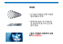 경영분석 현대제철 vs 포스코-18