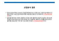 경영분석 현대제철 vs 포스코-19