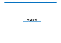 경영분석 현대제철 vs 포스코-20