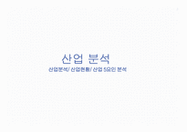 오리온 vs 해태 경영분석-5