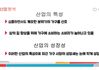 에이스침대 vs 현대 리바트 경영분석-8