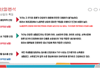 에이스침대 vs 현대 리바트 경영분석-10