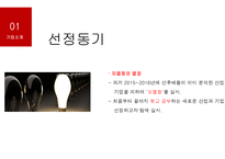 화장품제조기업 코스맥스 vs 한국콜마 기업분석-4