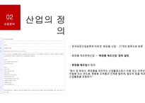 화장품제조기업 코스맥스 vs 한국콜마 기업분석-11