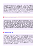 ★ 2020년 BGF리테일 공채 자기소개서 우수예문 + 합격스펙 (BGF리테일 자소서 자기소개서/BGF리테일  채용 자기소개서샘플/지원동기)-2