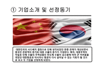 대한항공 vs 아시아나항공 기업분석-5