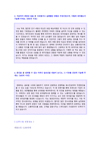 ★(CJ푸드빌 합격자소서) 2020년 CJ푸드빌 점포관리직 자기소개서 최종합격예문 [CJ푸드빌 자소서 자기소개서/채용서류]-3