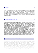 (한국지역난방공사 자소서) ★2020년 한국지역난방공사 6급 자기소개서 합격예문 - 한국지역난방공사자기소개서/한국지역난방공사 자기소개서-2
