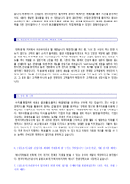 (한국지역난방공사 자소서) ★2020년 한국지역난방공사 6급 자기소개서 합격예문 - 한국지역난방공사자기소개서/한국지역난방공사 자기소개서-3