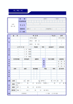 ★ 2023년 사무관리직/사무직 경력직 자기소개서 + 이력서양식(사무직자기소개서/경력사원 자소서/사무직 경력직 자기소개서샘플)-4