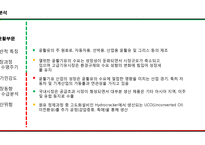 S-OIL vs SK이노베이션 기업분석-9