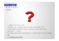 삼성전자 vs LG전자 기업분석-15