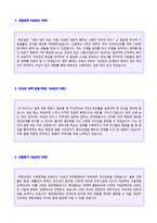 ★(현대엠코 자소서 + 면접족보) 2020년 현대엠코 자기소개서 합격샘플 [현대엠코 자소서 자기소개서/현대엠코자기소개서/지원동기]-2