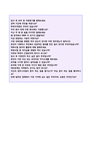★(현대엠코 자소서 + 면접족보) 2020년 현대엠코 자기소개서 합격샘플 [현대엠코 자소서 자기소개서/현대엠코자기소개서/지원동기]-4