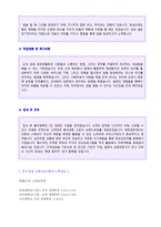 ★ 2020년 흥국생명보험 자기소개서 우수예문 + 합격스펙 (흥국생명 취업 자기소개서/흥국생명 채용 자소서)-2