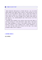 [건양대병원 자소서] 건양대학교병원 간호사 자기소개서 우수예문 [대학병원 병동간호사 채용 합격자소서/취업 지원동기]-3