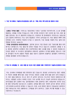 ◆ 2020년 현대카드 영업관리/마케팅기획직 자기소개서 우수샘플 (현대카드 자기소개서샘플/현대카드 채용 자소서/현대카드 지원동기 첨삭항목)-2