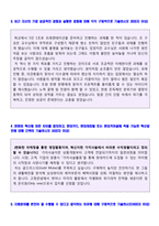◆ 2020년 현대카드 영업관리/마케팅기획직 자기소개서 우수샘플 (현대카드 자기소개서샘플/현대카드 채용 자소서/현대카드 지원동기 첨삭항목)-3