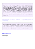◆ 2020년 현대카드 영업관리/마케팅기획직 자기소개서 우수샘플 (현대카드 자기소개서샘플/현대카드 채용 자소서/현대카드 지원동기 첨삭항목)-4