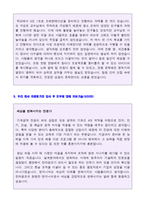 ★ 한라공조 설계직R&D 자기소개서 합격예문 [한라공조 채용 자소서 자기소개서/한라공조 취업 자기소개서]-3