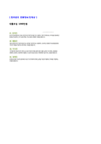 ★ 한라공조 설계직R&D 자기소개서 합격예문 [한라공조 채용 자소서 자기소개서/한라공조 취업 자기소개서]-4